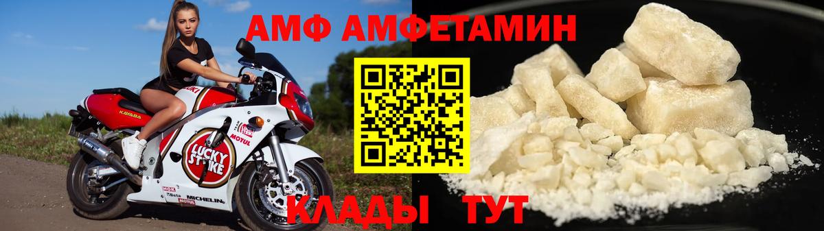 АМФЕТАМИН Розовый Красногорск
