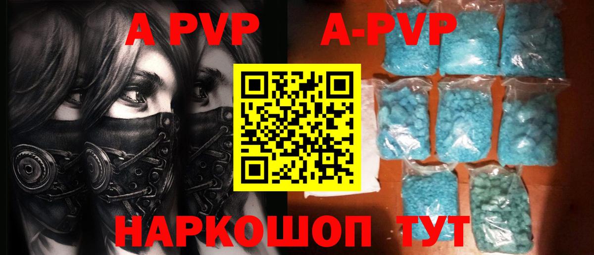 Alpha PVP СК КРИС  Alpha PVP кристаллы  Красногорск  Вход с VPN  Alpha PVP VHQ 