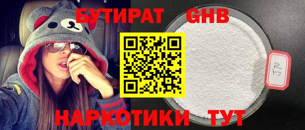 Канабис Красногорск
