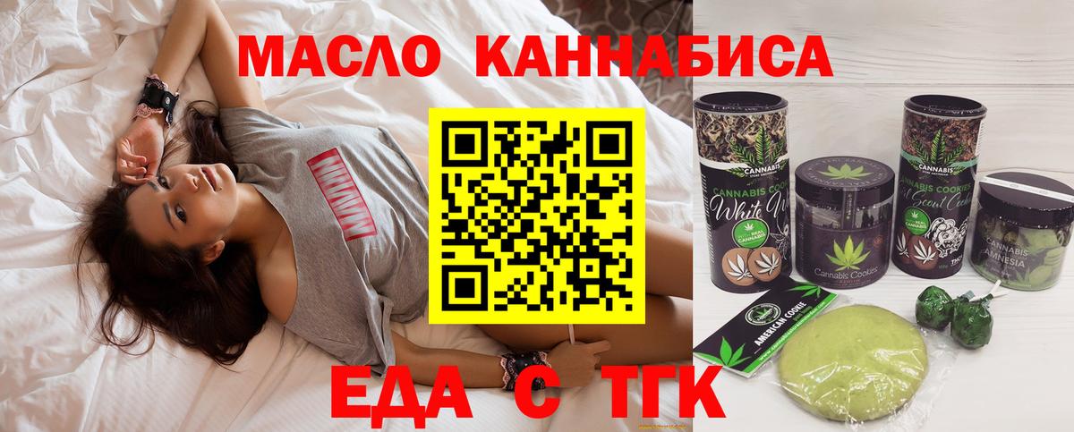 Красногорск  Canna-Cookies марихуана  Вход с VPN 