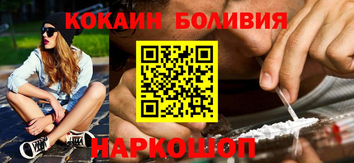 КОКАИН Columbia  Вход с VPN  Красногорск  Кокаин  КОКАИН Эквадор 