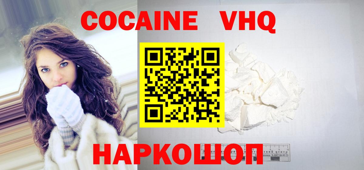 Cocaine Columbia Красногорск