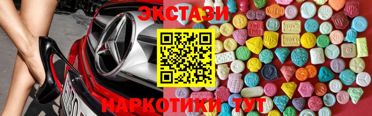 ЭКСТАЗИ ешки  ЭКСТАЗИ  Красногорск  Ecstasy бентли  Вход с VPN 