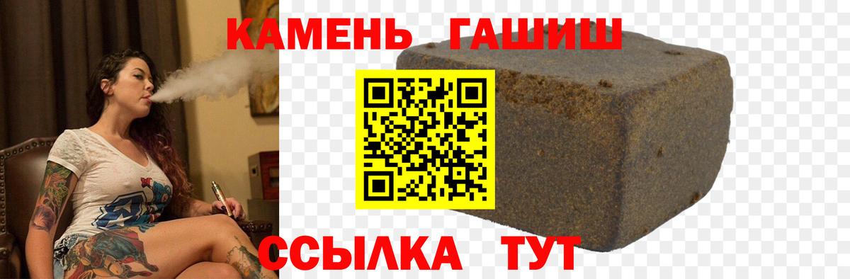 ГАШИШ Ice-O-Lator Красногорск