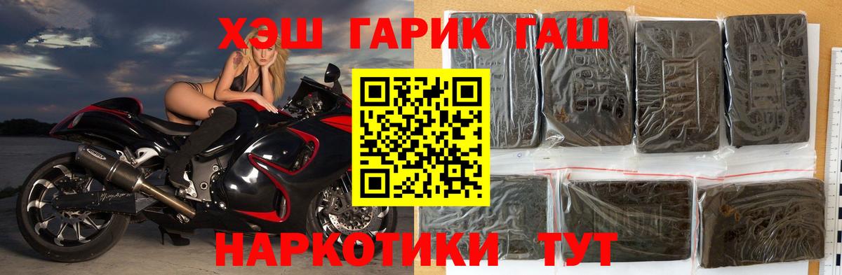 ГАШ Ice-O-Lator  Вход с VPN  Красногорск  ГАШИШ индика сатива 