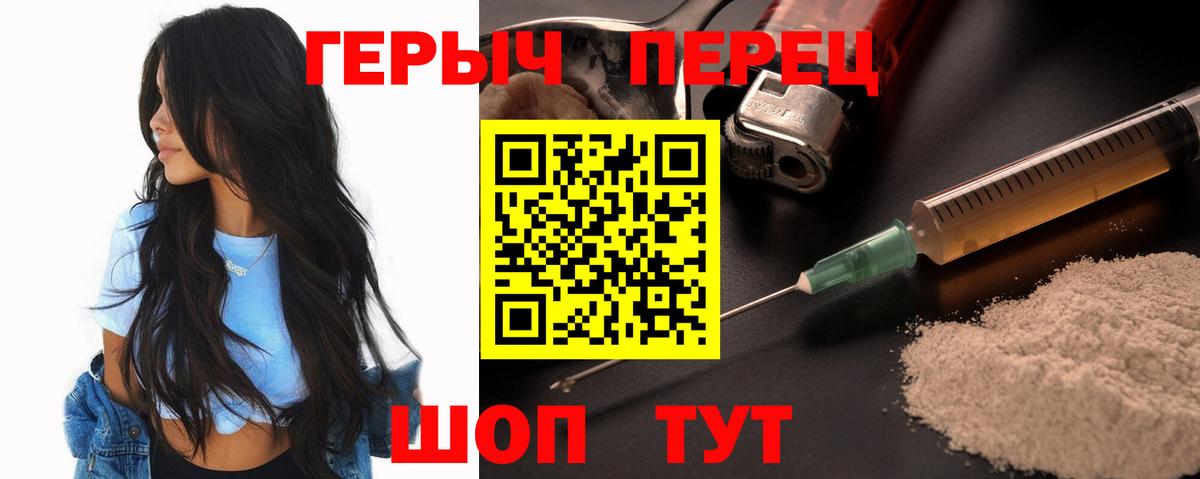 Красногорск  Героин афганец  ГЕРОИН  Вход с VPN 