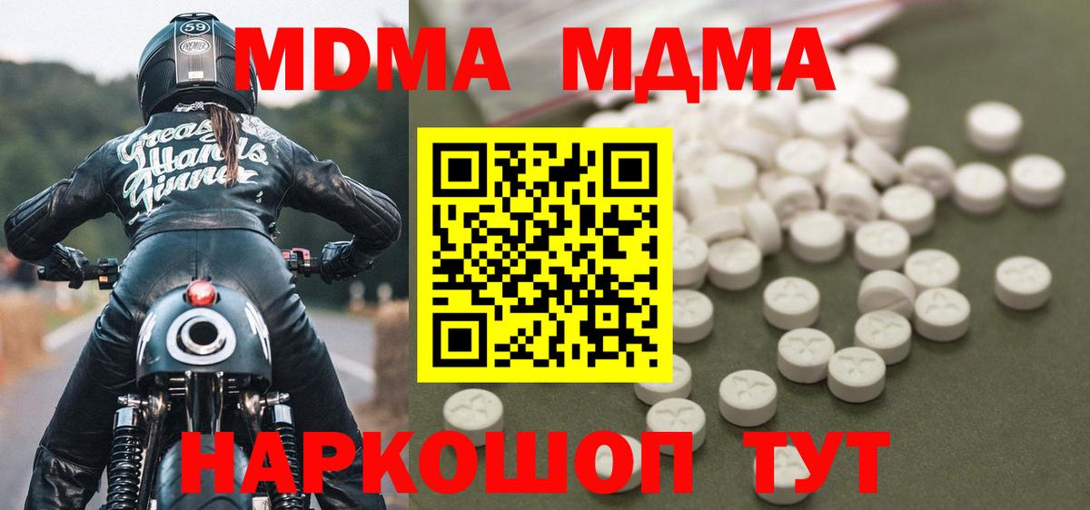 Красногорск  MDMA молли  MDMA  MDMA молли  Вход с VPN 