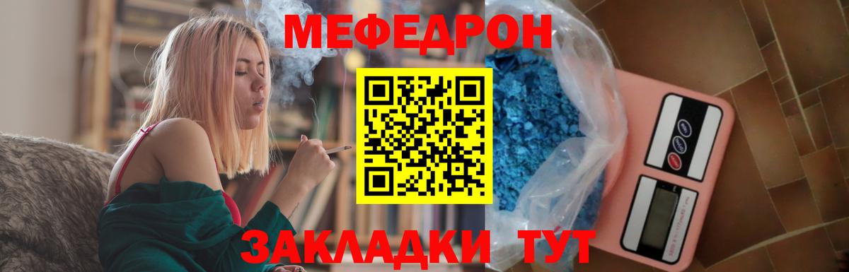 Меф  Красногорск