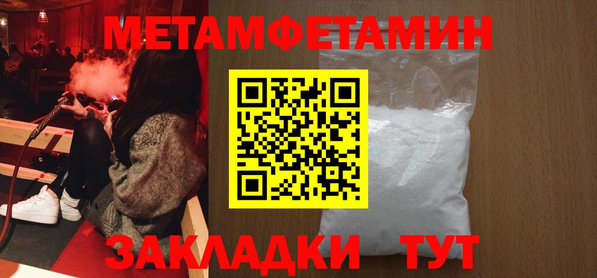 Метамфетамин пудра  Метамфетамин пудра  Красногорск  Вход с VPN 