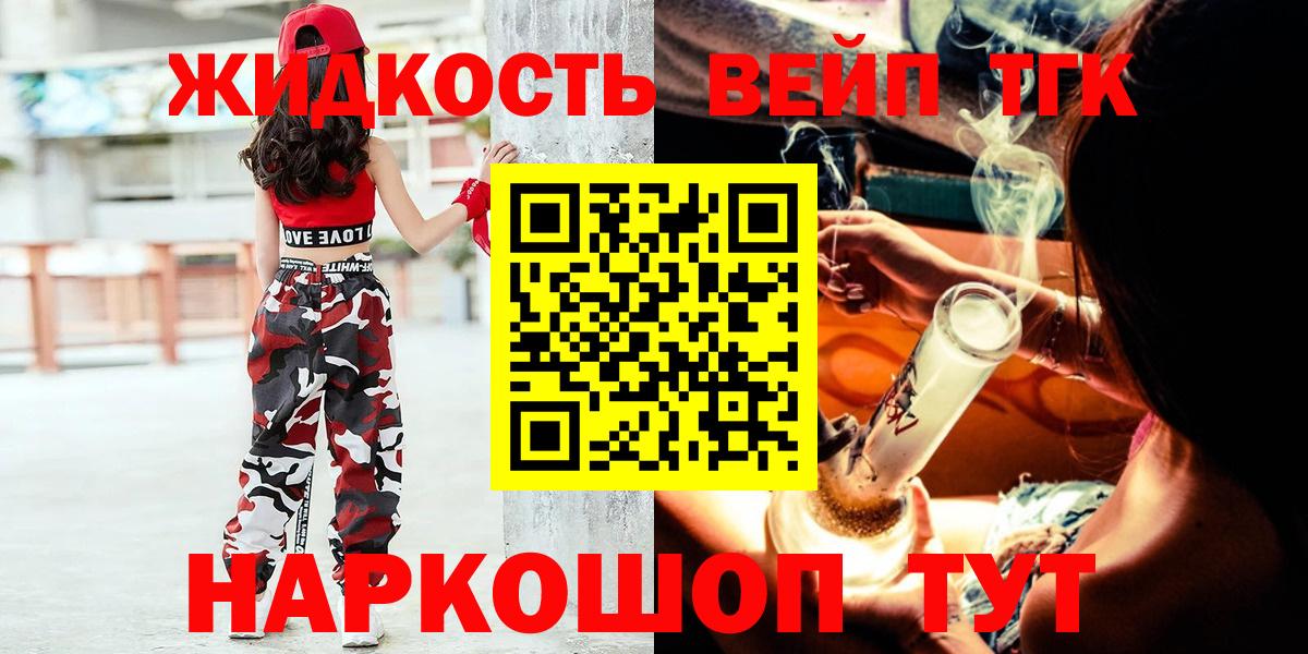 ТГК концентрат Красногорск